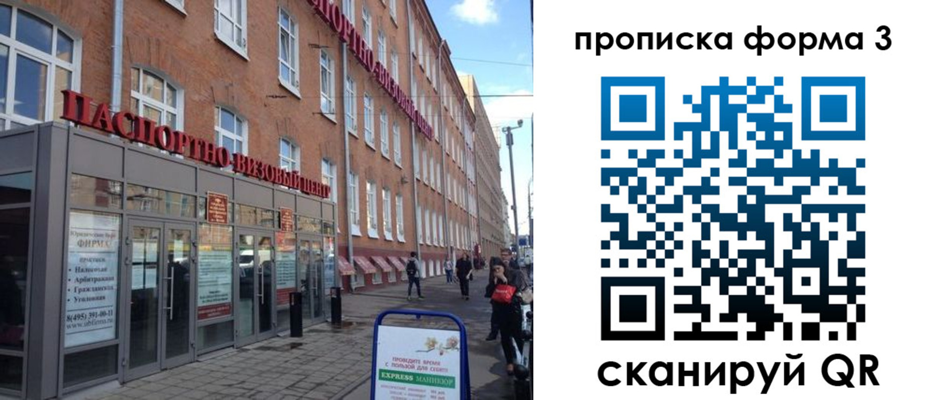 прописка поиск в Райчихинске