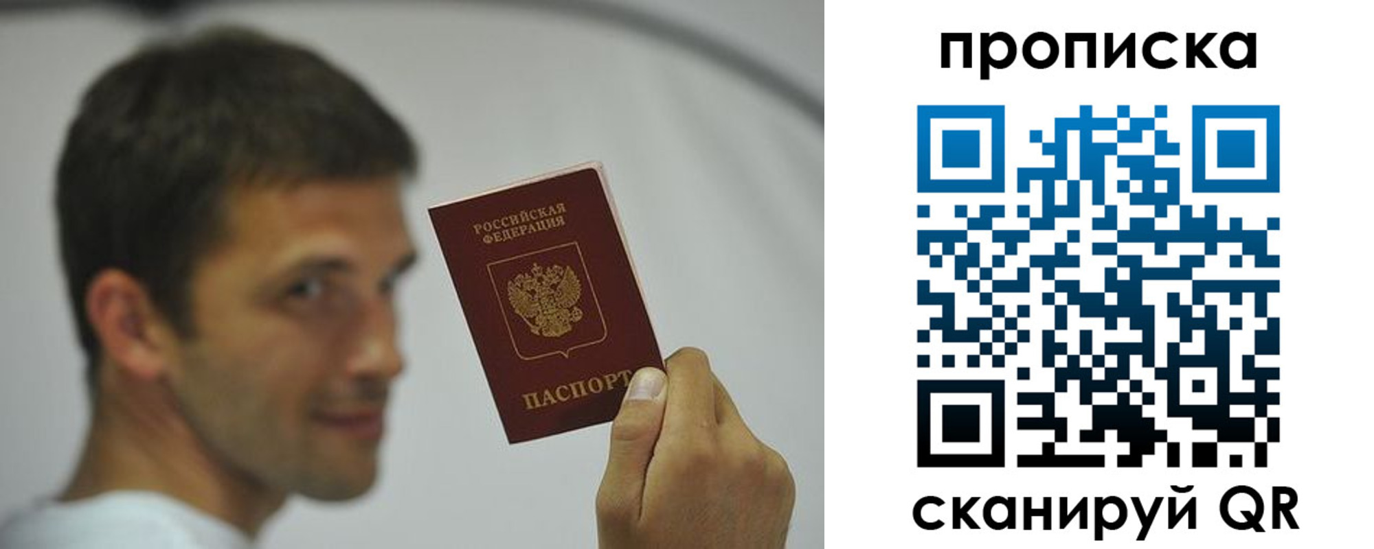 временная регистрация 2025 в Райчихинске